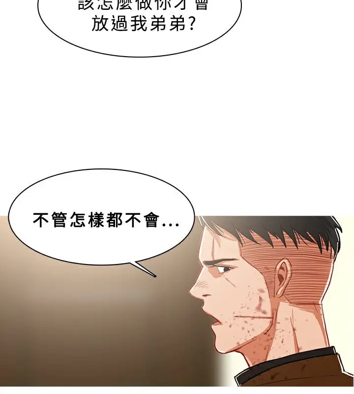 漫画《异邦人》第42话第12张图