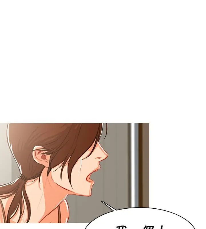 漫画《异邦人》第42话第13张图