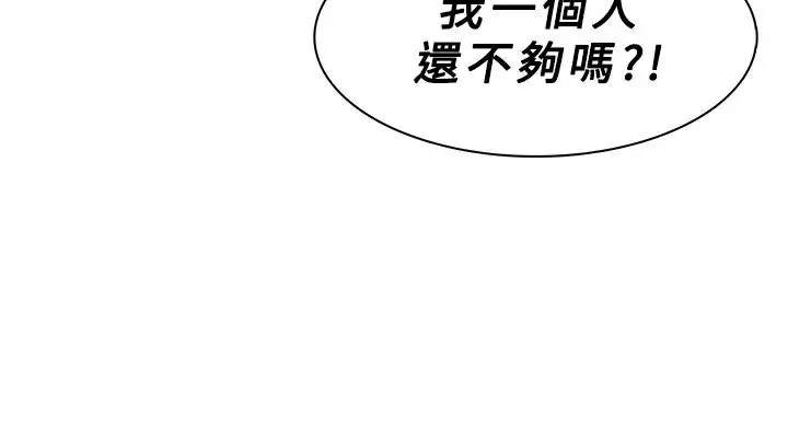 漫画《异邦人》第42话第14张图