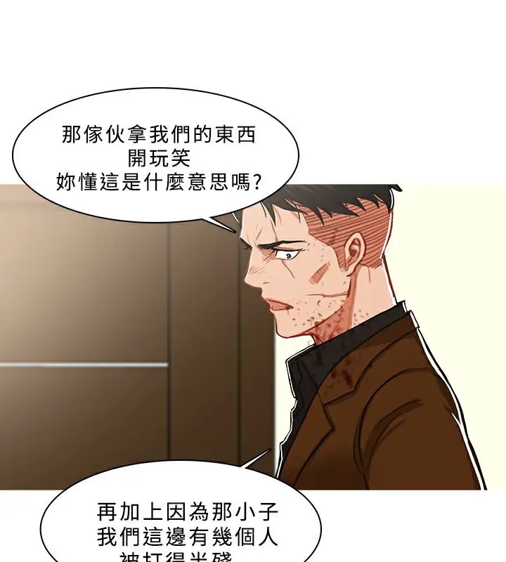 漫画《异邦人》第42话第15张图