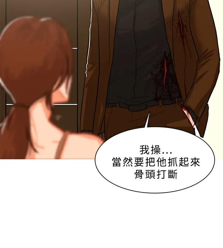 漫画《异邦人》第42话第17张图