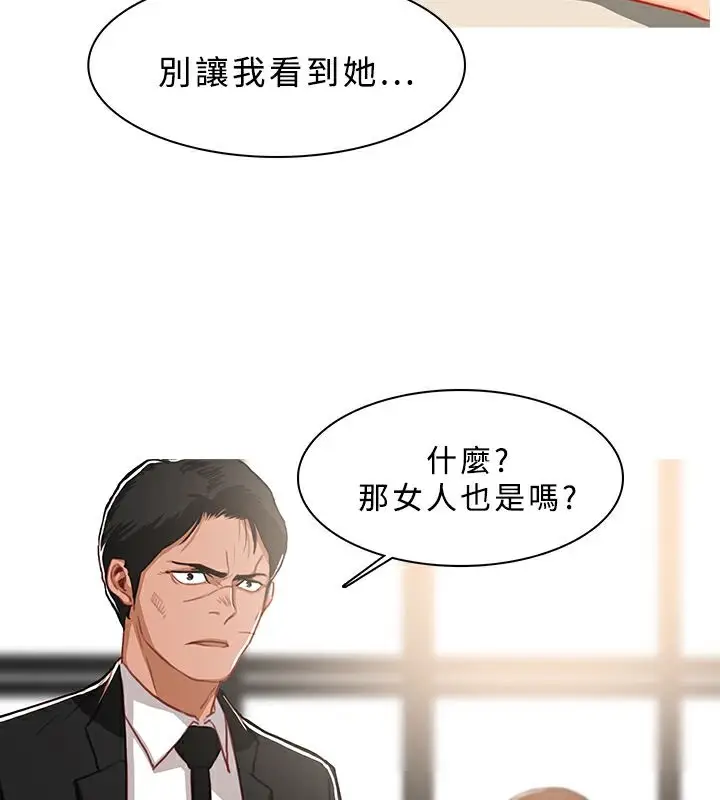 漫画《异邦人》第42话第24张图