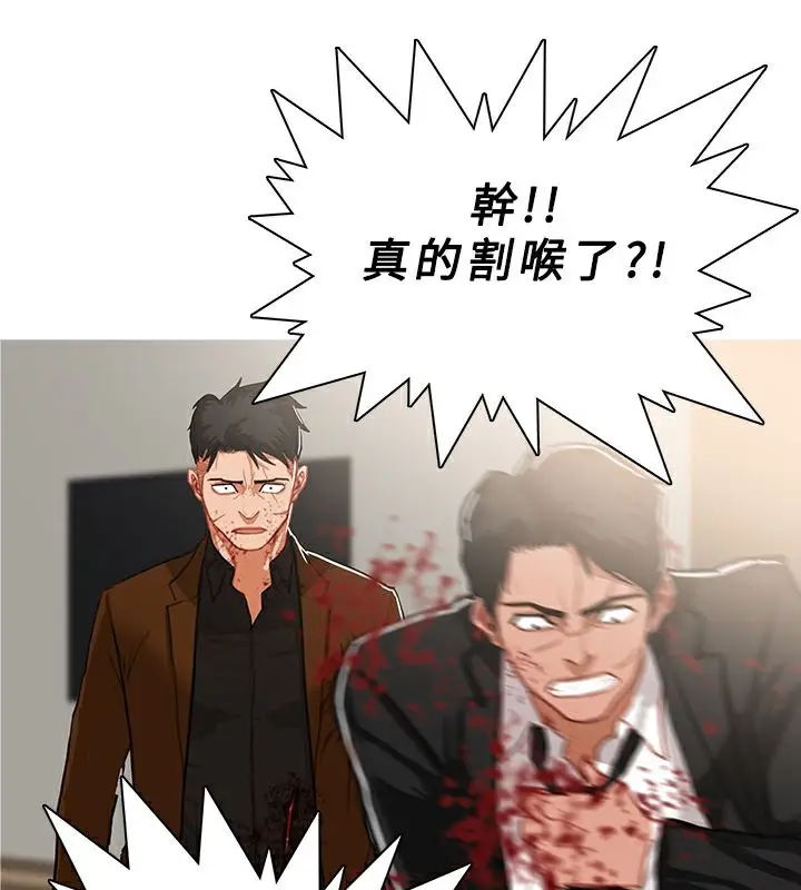 漫画《异邦人》第42话第36张图