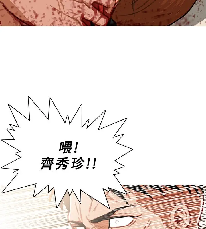 漫画《异邦人》第42话第44张图