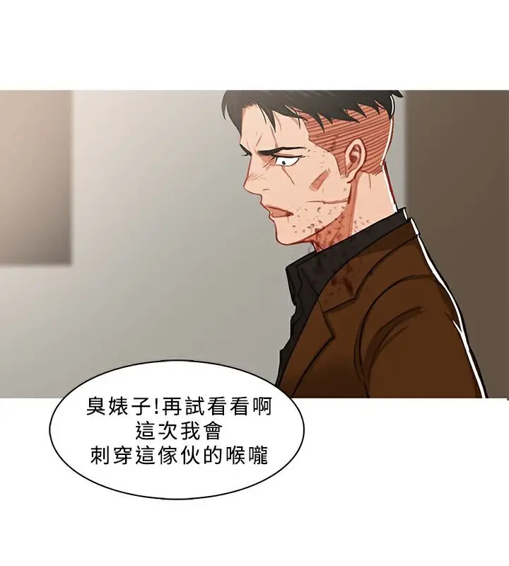 漫画《异邦人》第42话第5张图