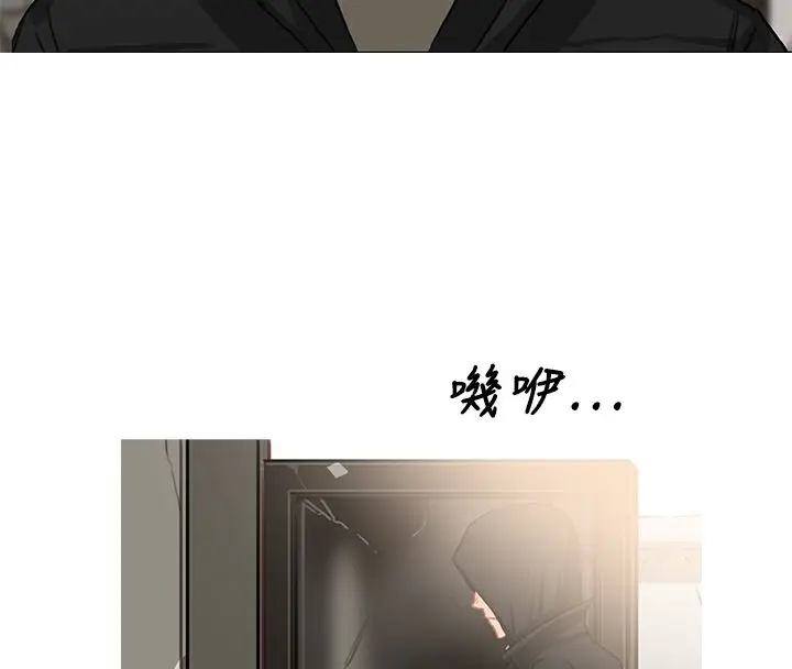漫画《异邦人》第42话第60张图