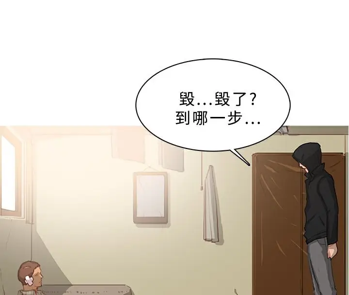 漫画《异邦人》第42话第67张图