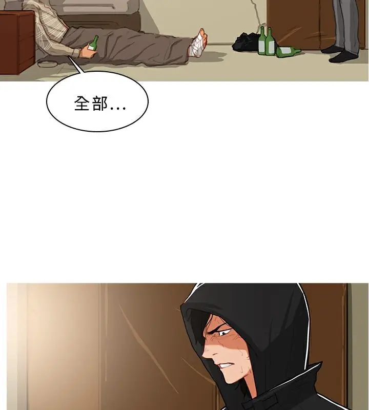 漫画《异邦人》第42话第68张图
