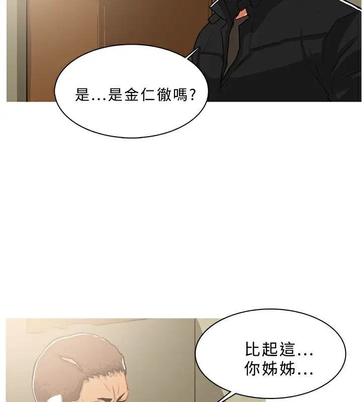 漫画《异邦人》第42话第69张图