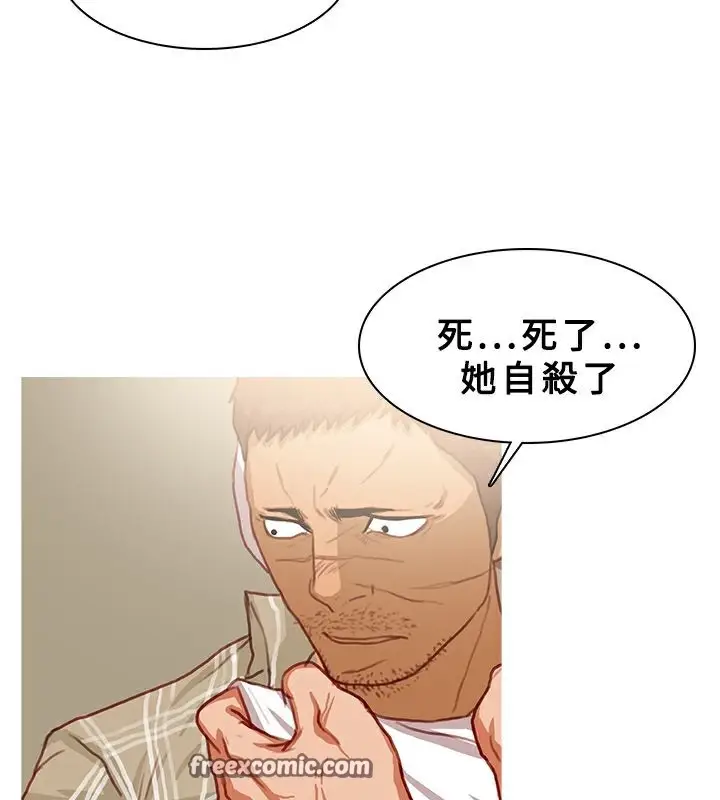 漫画《异邦人》第42话第75张图