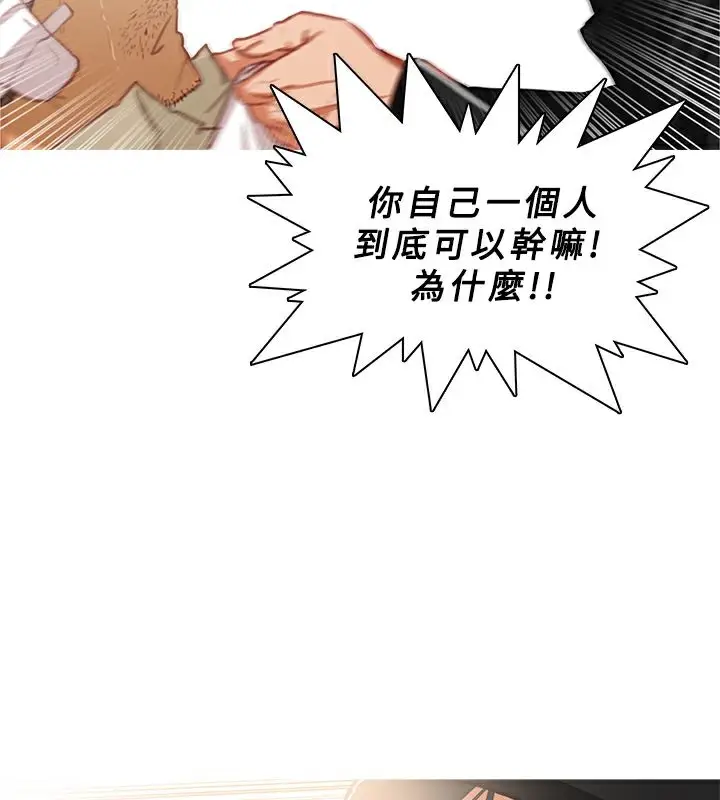 漫画《异邦人》第42话第80张图
