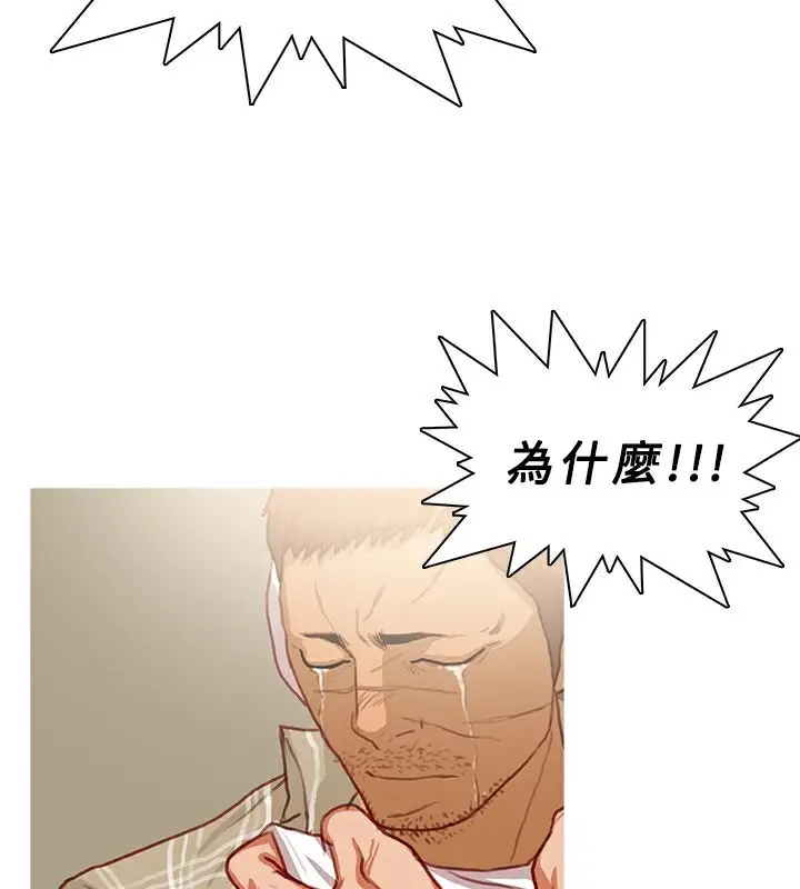 漫画《异邦人》第42话第82张图