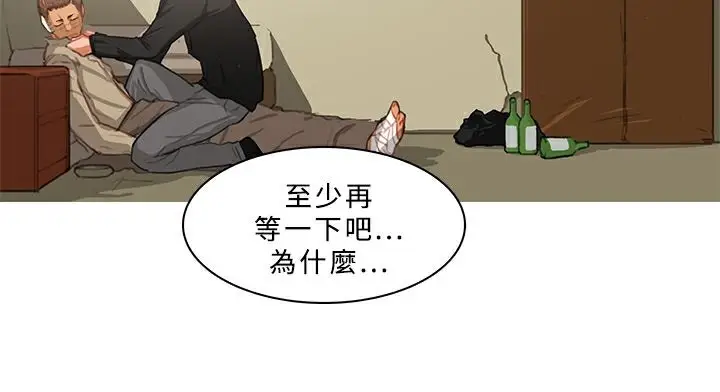 漫画《异邦人》第42话第84张图