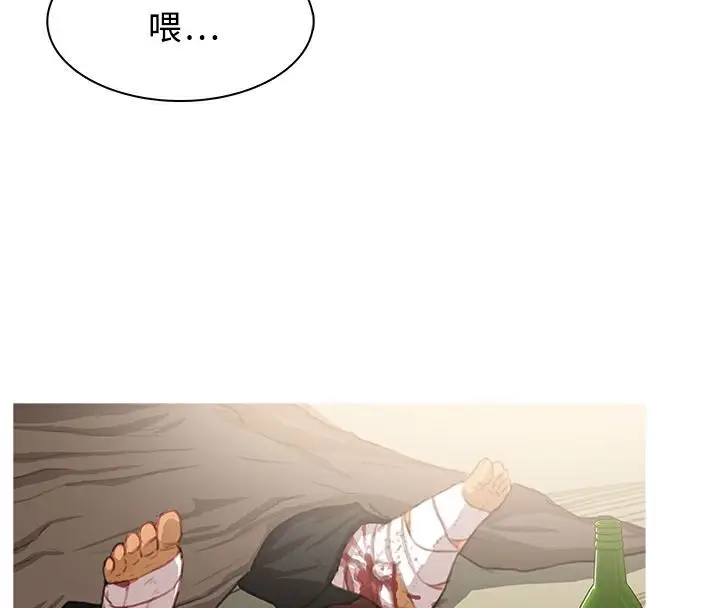 漫画《异邦人》第42话第88张图