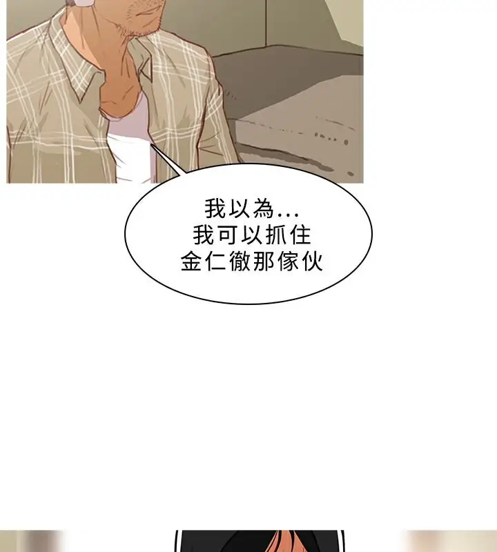 漫画《异邦人》第42话第90张图