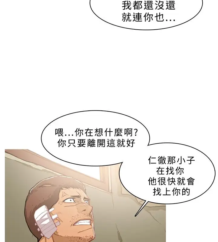 漫画《异邦人》第42话第93张图