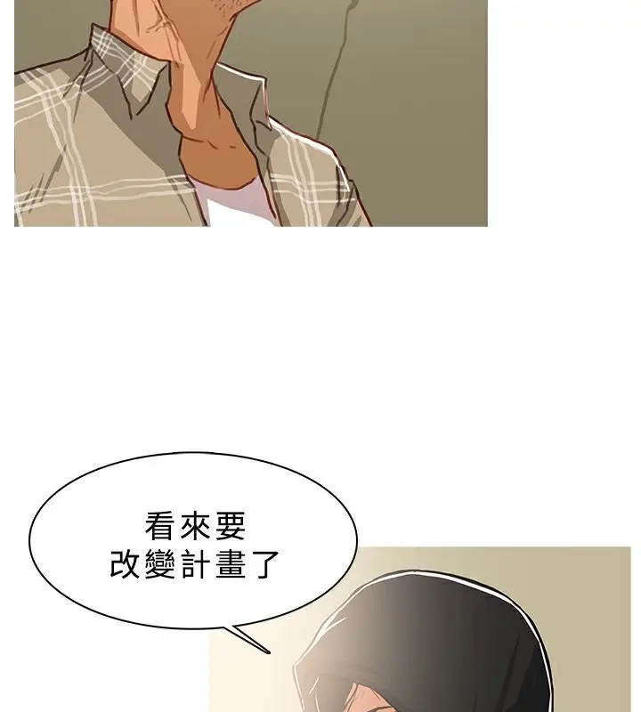 漫画《异邦人》第42话第94张图