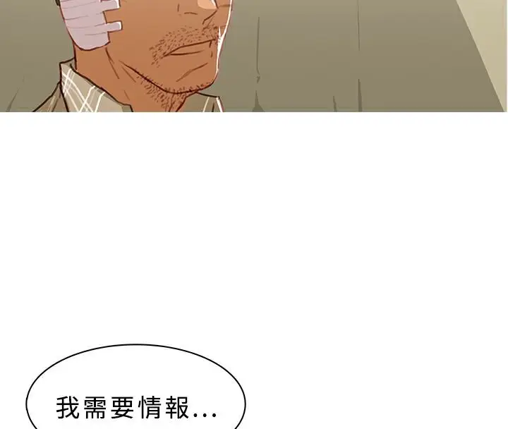 漫画《异邦人》第43话第11张图