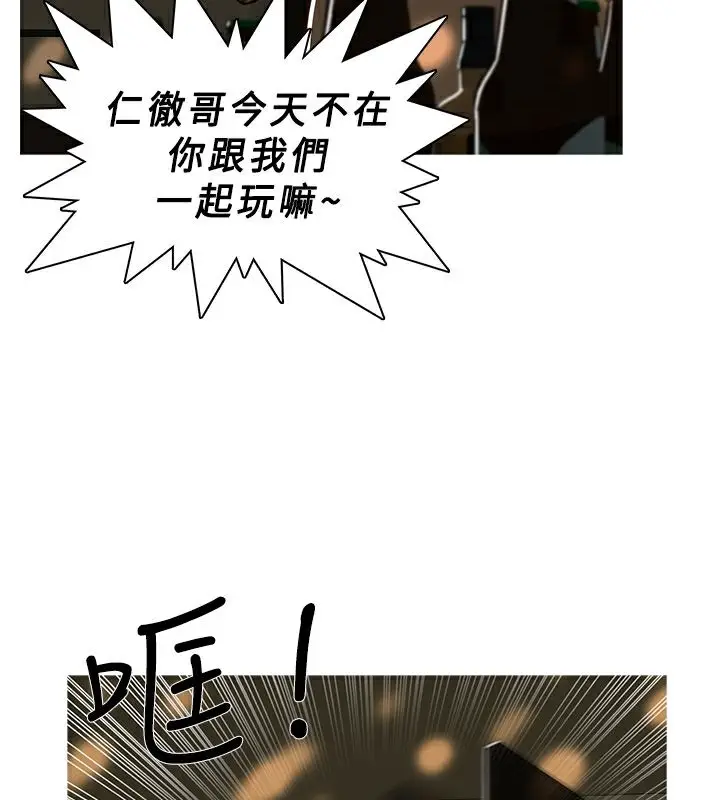 漫画《异邦人》第43话第37张图