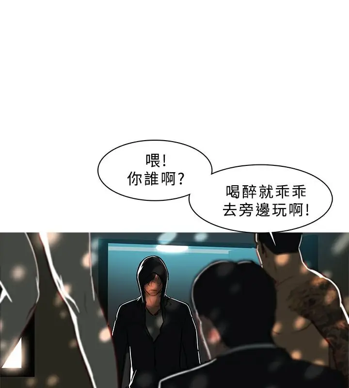 漫画《异邦人》第43话第40张图