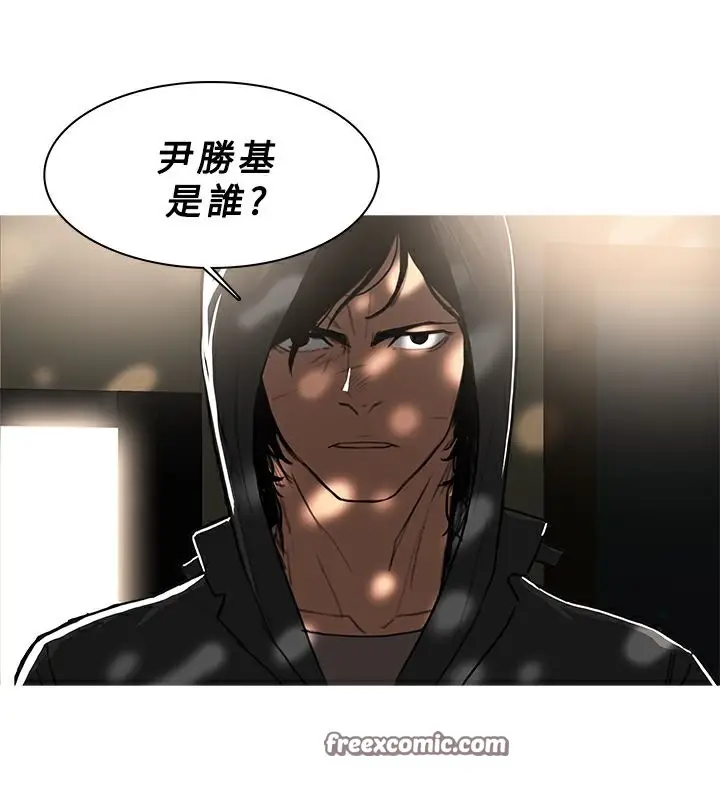 漫画《异邦人》第43话第50张图