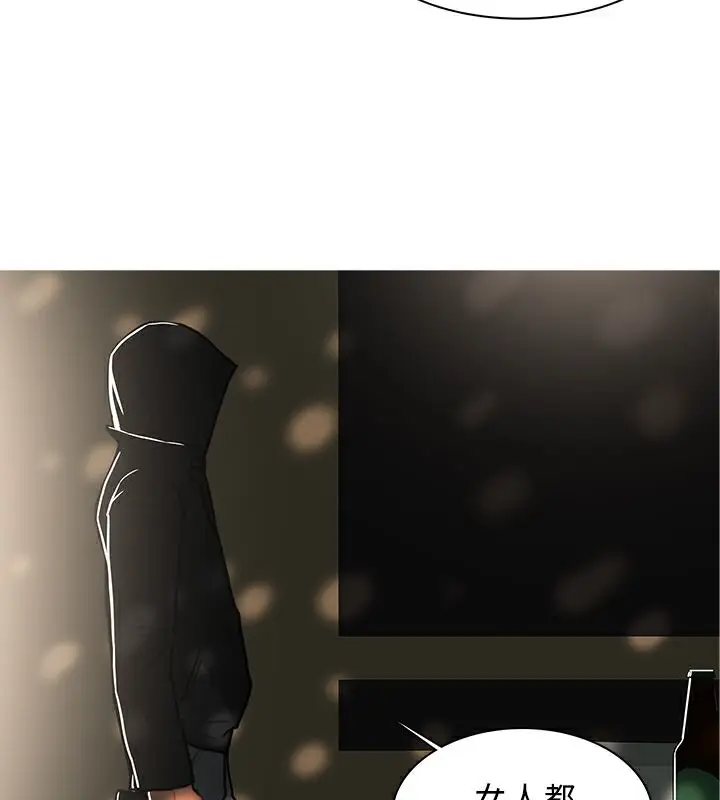 漫画《异邦人》第43话第52张图