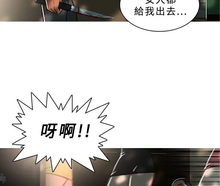 漫画《异邦人》第43话第53张图