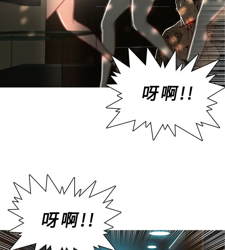 漫画《异邦人》第43话第54张图