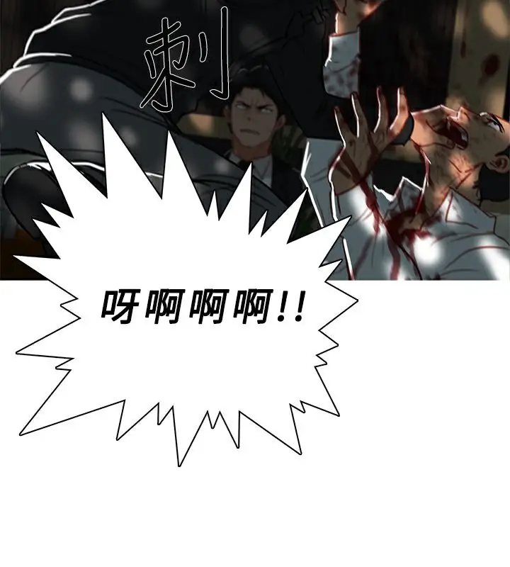 漫画《异邦人》第43话第72张图