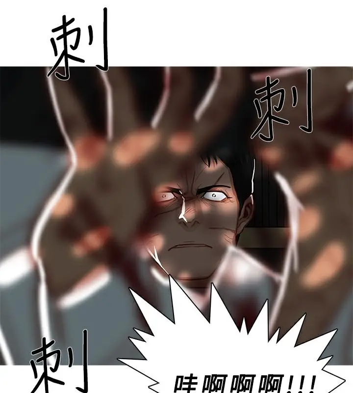 漫画《异邦人》第43话第73张图