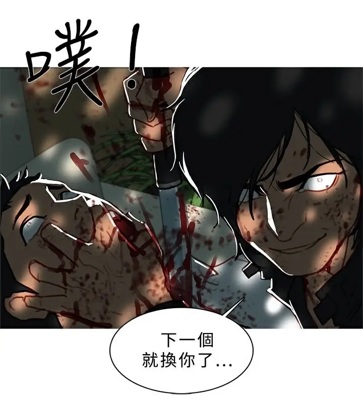 漫画《异邦人》第43话第78张图