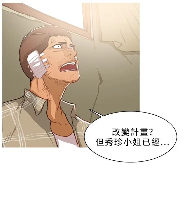 漫画《异邦人》第43话第8张图