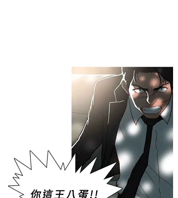 漫画《异邦人》第44话第29张图