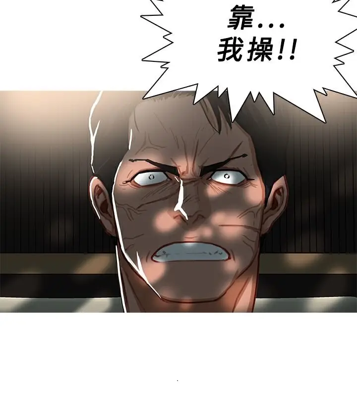 漫画《异邦人》第44话第3张图