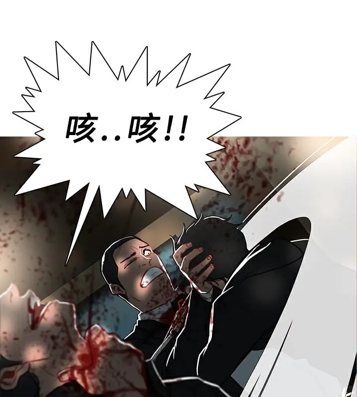 漫画《异邦人》第44话第34张图