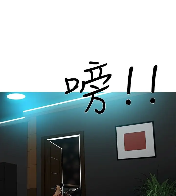 漫画《异邦人》第44话第48张图