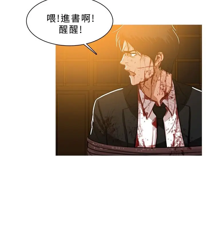 漫画《异邦人》第44话第65张图