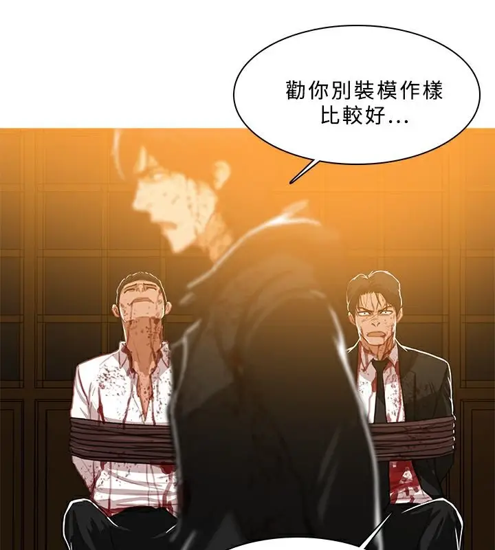 漫画《异邦人》第44话第66张图