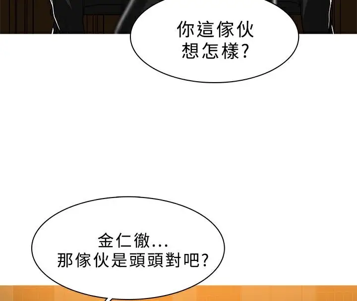 漫画《异邦人》第44话第67张图