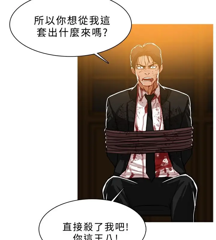 漫画《异邦人》第44话第69张图