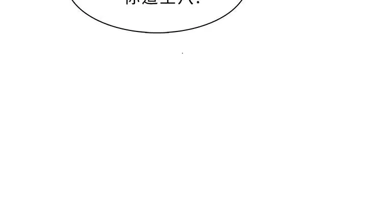 漫画《异邦人》第44话第70张图