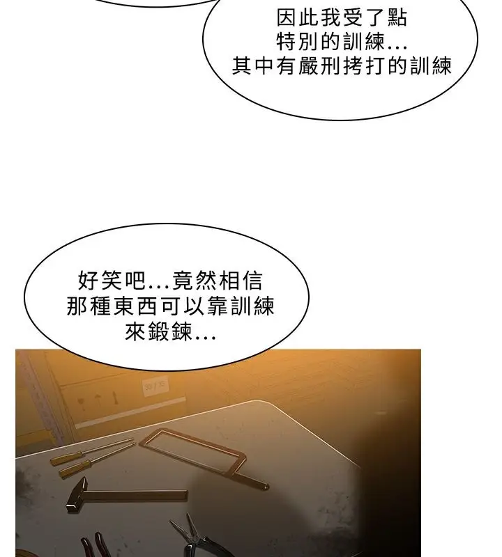 漫画《异邦人》第44话第72张图