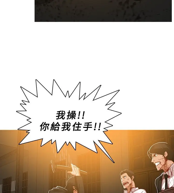 漫画《异邦人》第44话第82张图