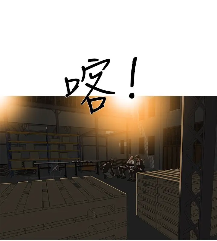 漫画《异邦人》第44话第87张图
