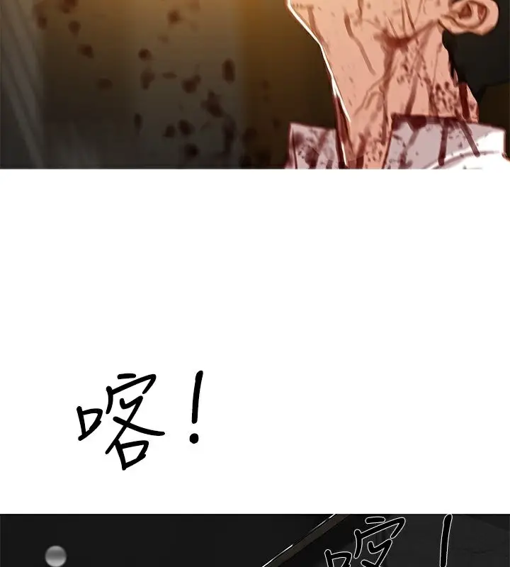 漫画《异邦人》第44话第89张图