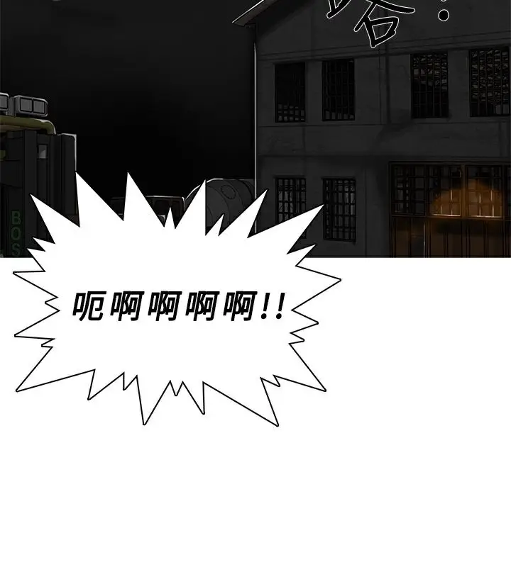 漫画《异邦人》第44话第90张图