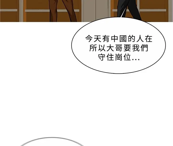 漫画《异邦人》第45话第109张图