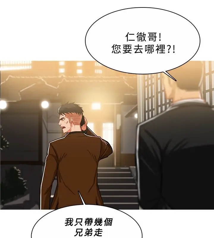 漫画《异邦人》第45话第113张图