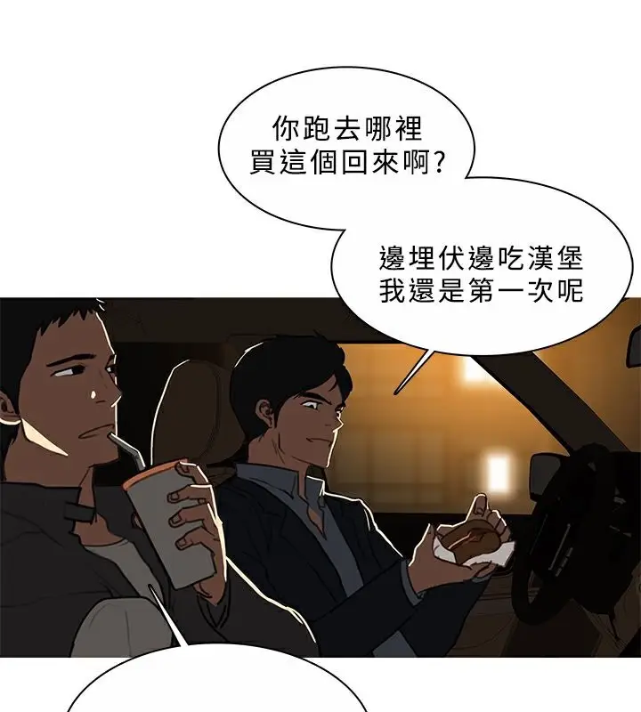 漫画《异邦人》第45话第125张图