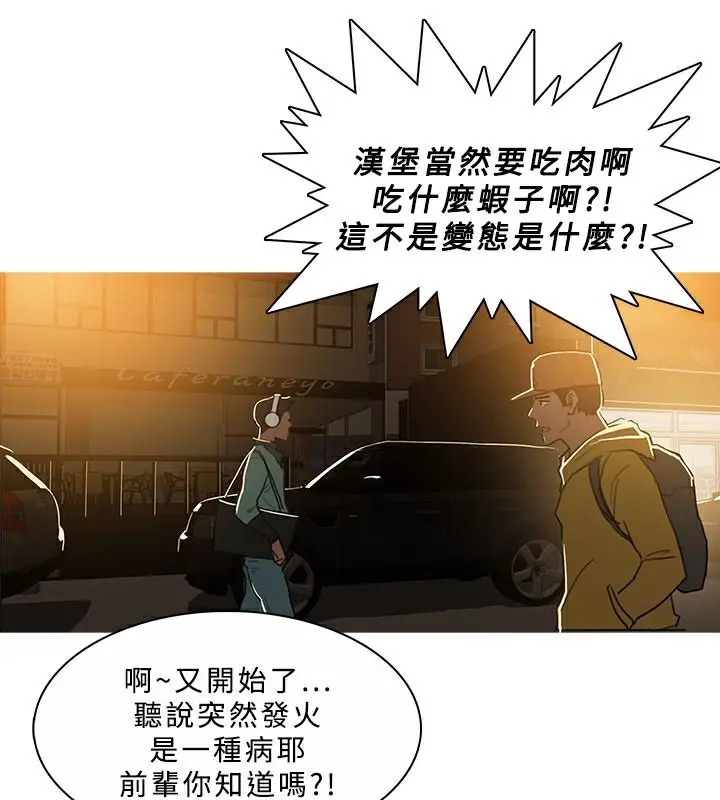 漫画《异邦人》第45话第131张图